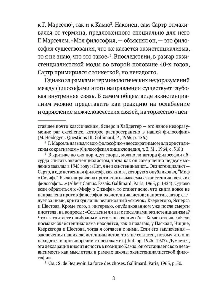 Dostoevsky and Existentialism