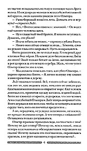 Runes of the Fire Birds