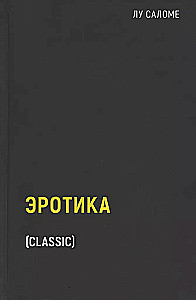 Erotica