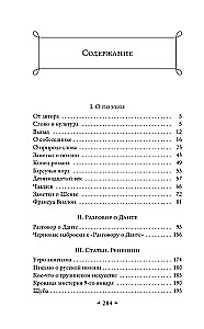 The Morning of Acmeism. On Poetry and Culture