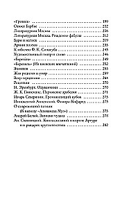 The Morning of Acmeism. On Poetry and Culture