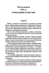 Fale miłości