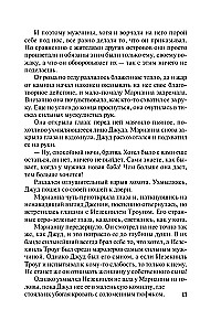 Fale miłości