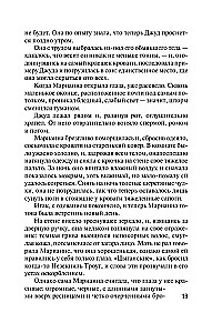 Fale miłości
