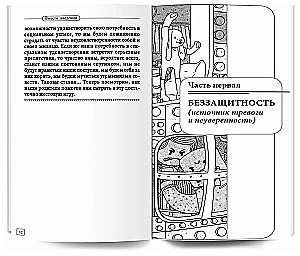 Izlabojiet savu bērnību