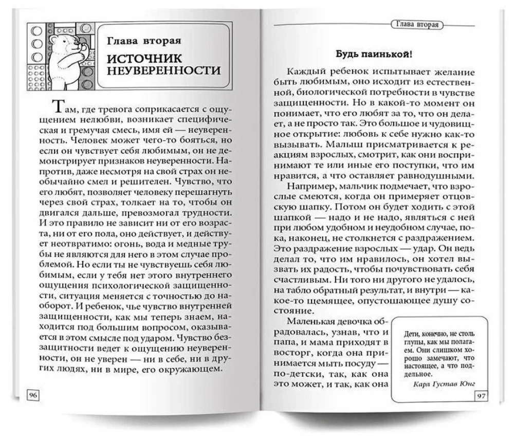Izlabojiet savu bērnību