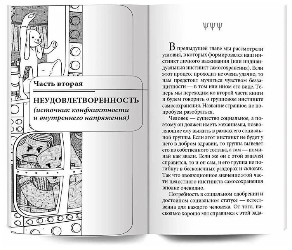 Izlabojiet savu bērnību