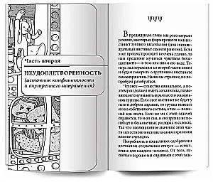 Izlabojiet savu bērnību