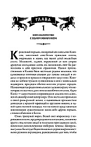 Тайны Троссард-Холла