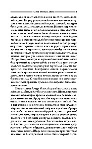 Тайны Троссард-Холла