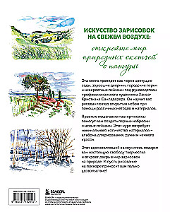 Plein Air Watercolor Step by Step. Learning to Paint from Nature Outdoors