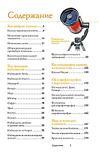 Kuidas jälgida tähti. Praktikajuhend