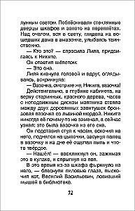 Childhood of Nikita