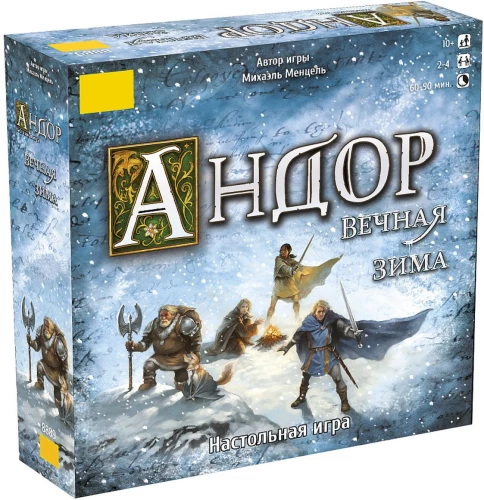 Board game - Andor. Eternal Winter