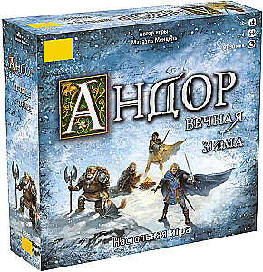 Board game - Andor. Eternal Winter
