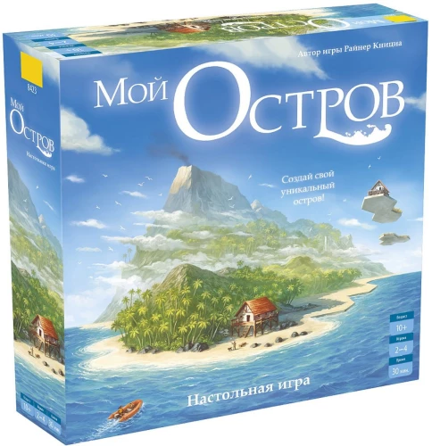Board Game - My Island