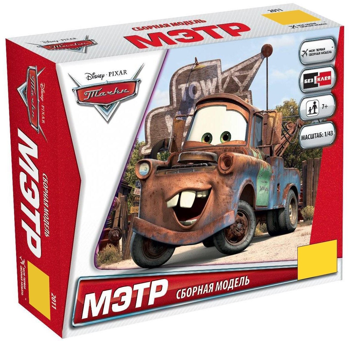 Sastāvdaļu modelis Mašīnas. Metrs