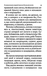 The Great Canon of Saint Andrew of Crete with a parallel translation into Russian and explanations of the text