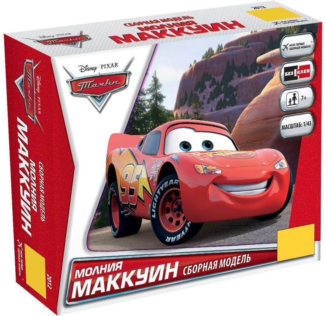 Disneja Mašīnas. Makvīns