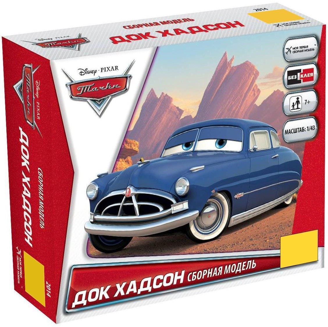 Savienojamā modeļa Mašīnas. Hadsone