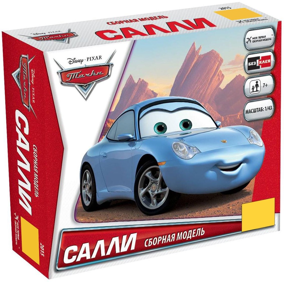 Saldēta modeļa Mašīnas. Salli