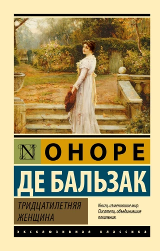 The Thirty-Year-Old Woman