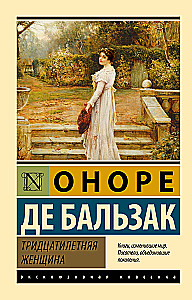 The Thirty-Year-Old Woman