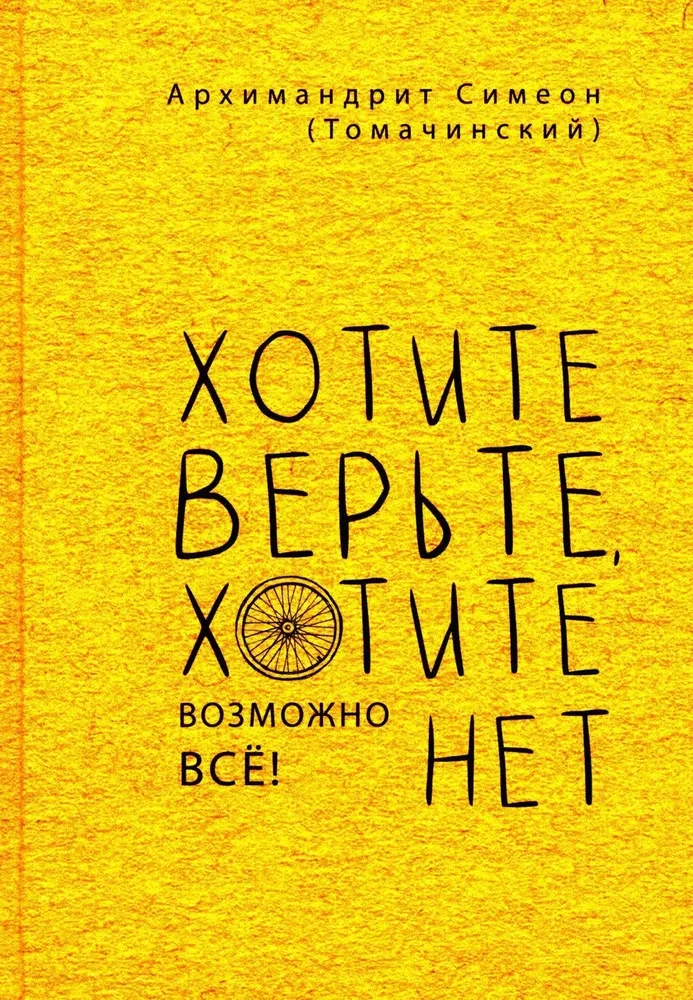 Whether You Believe It or Not