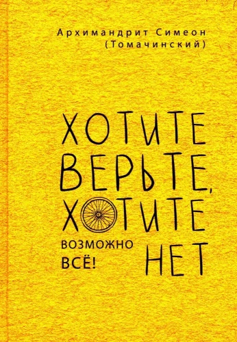 Whether You Believe It or Not
