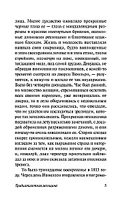 The Thirty-Year-Old Woman