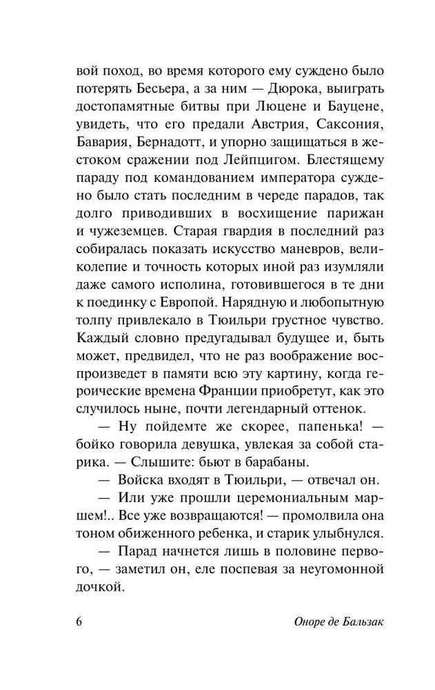 The Thirty-Year-Old Woman