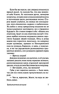 The Thirty-Year-Old Woman