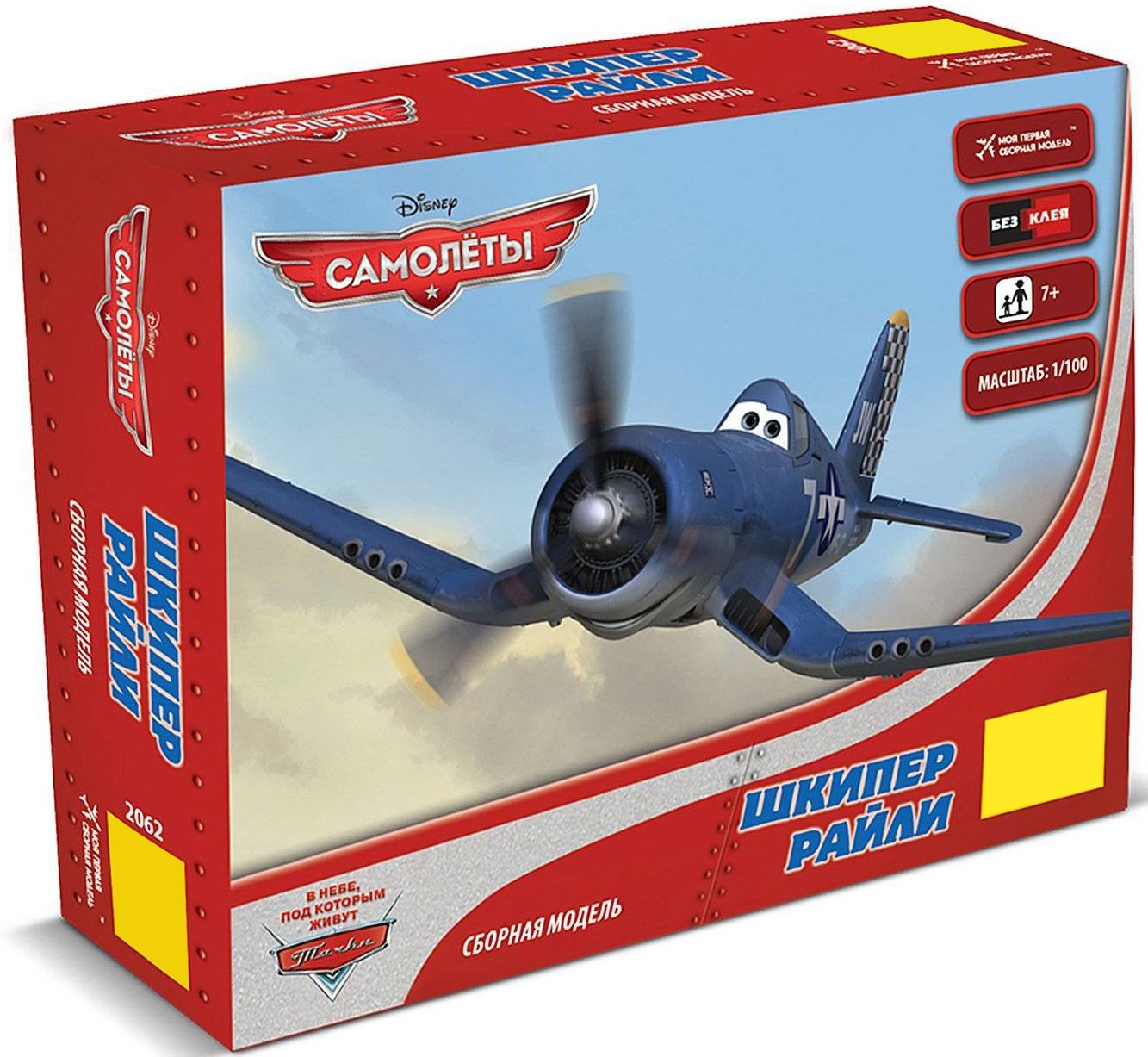 Kopējā modeļa Lidmašīnas. Škipers