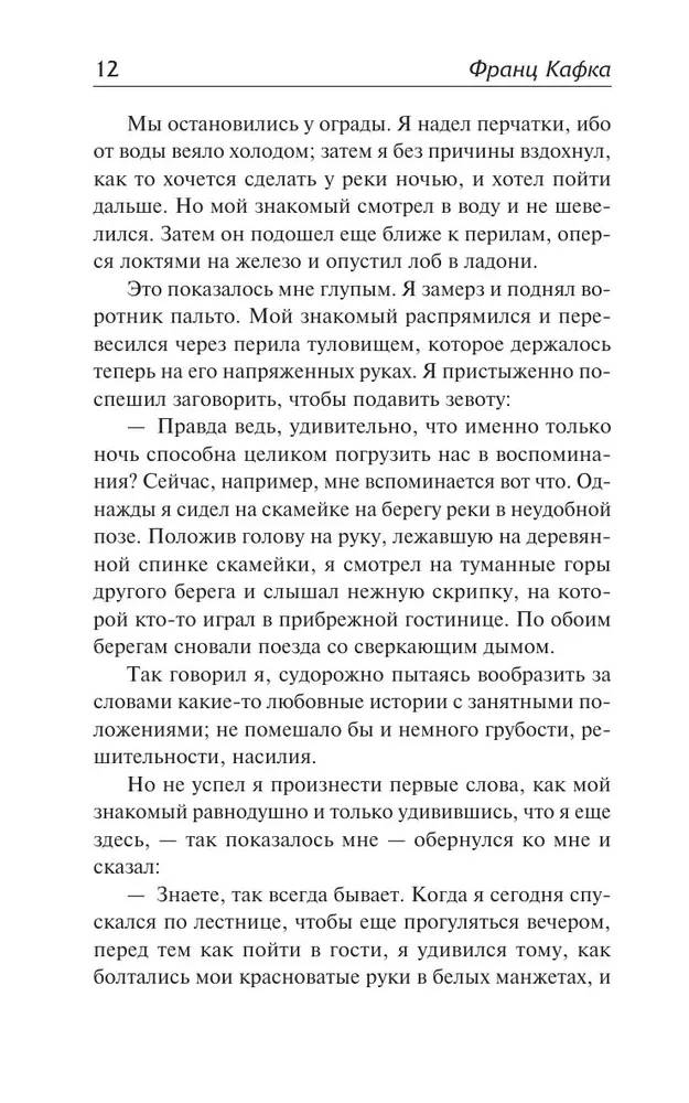 The Metamorphosis