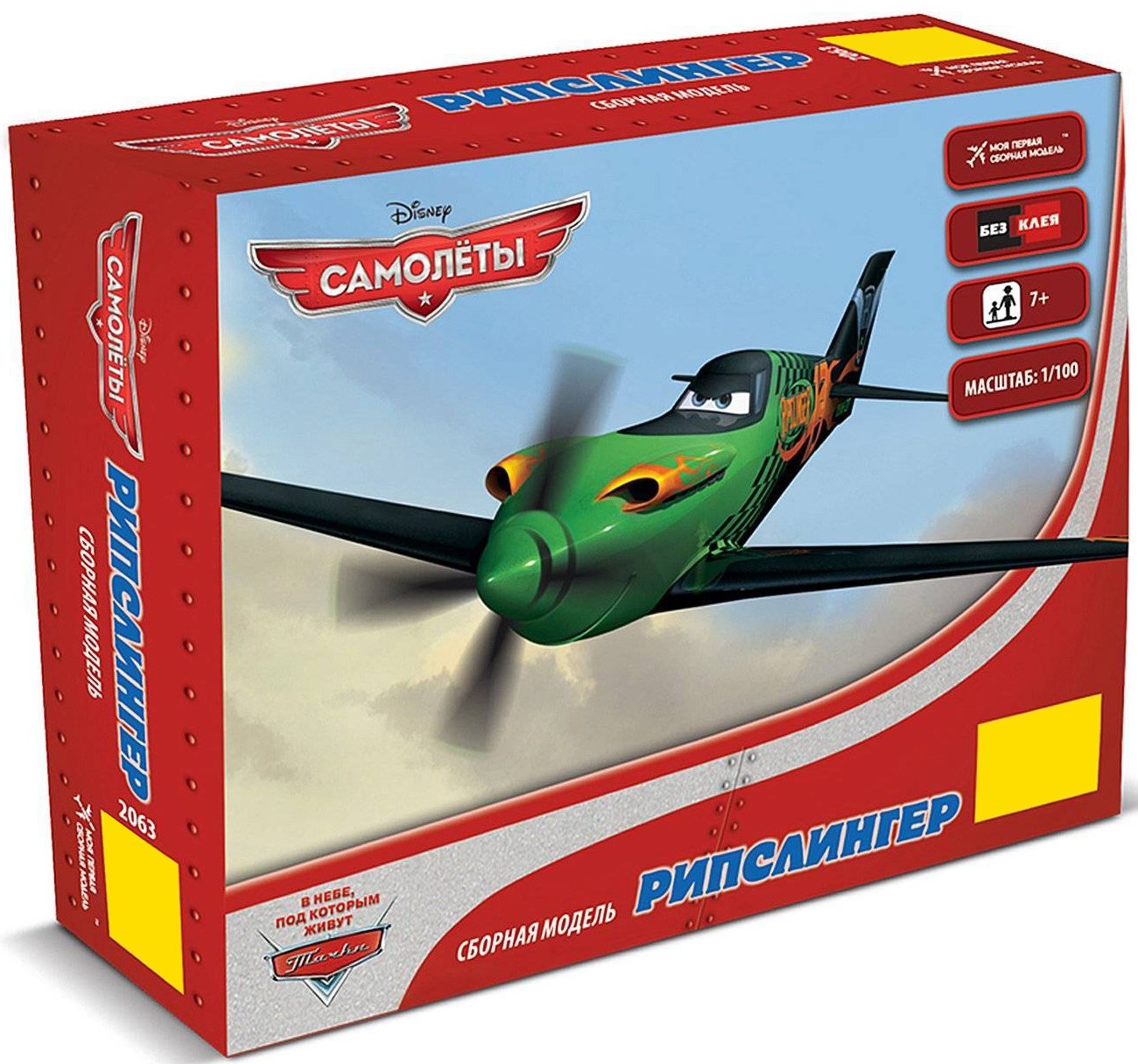 Savienojamā modeļa Lidmašīnas. Ripslinger