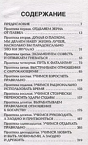 17 практик стоицизма: как укротить жизненный хаос по-философски