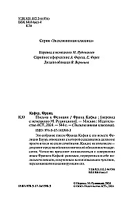 Letters to Felice
