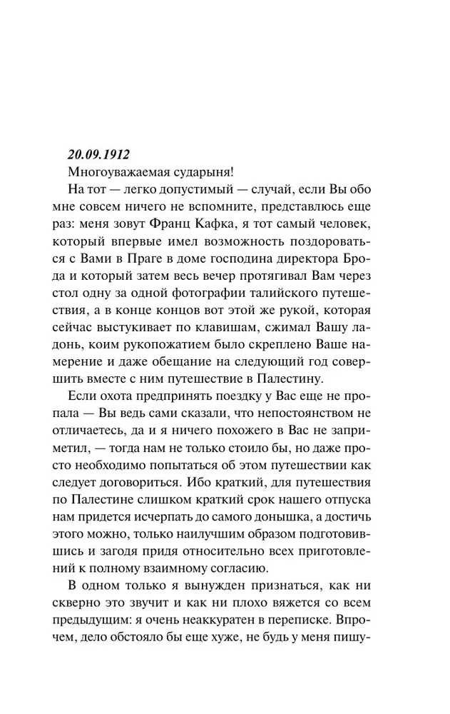 Letters to Felice