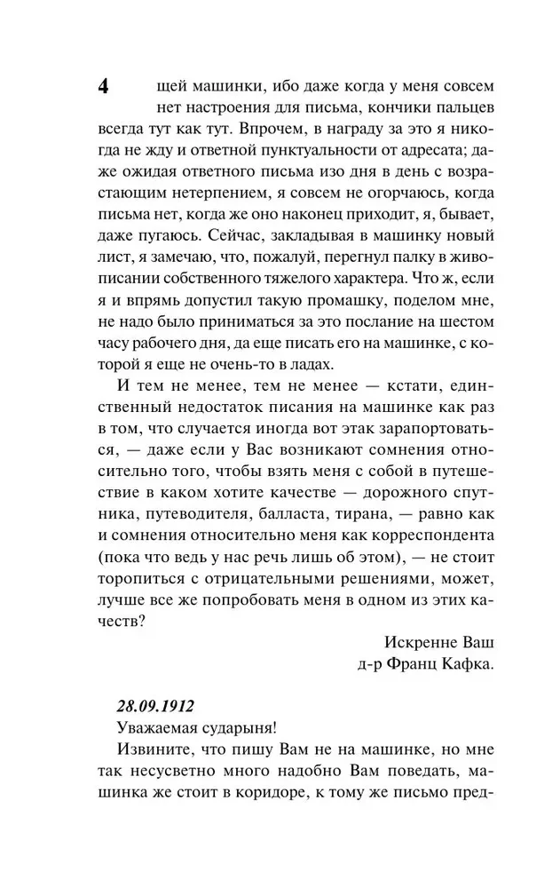 Letters to Felice