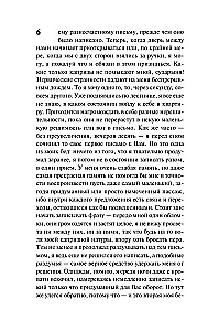 Письма к Фелиции