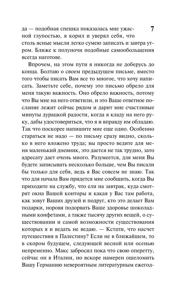 Letters to Felice