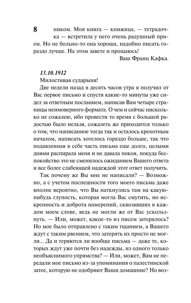 Letters to Felice