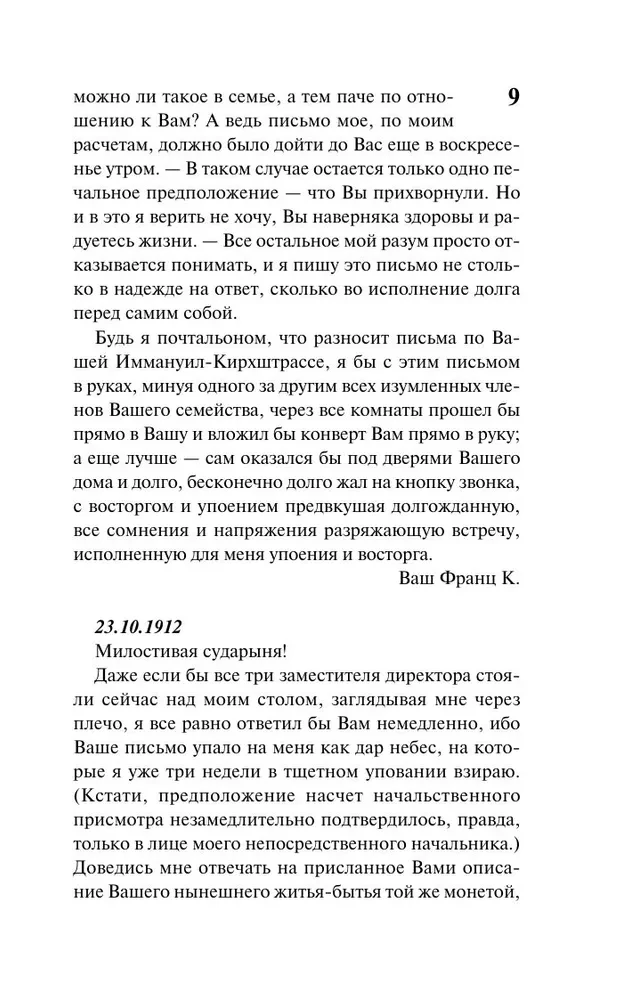 Letters to Felice