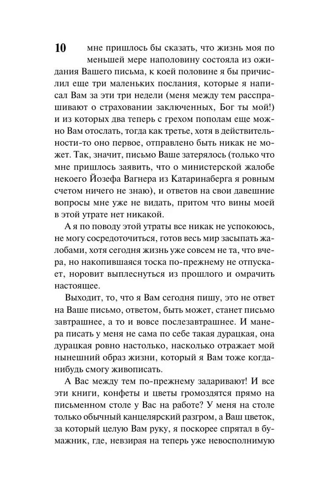 Letters to Felice