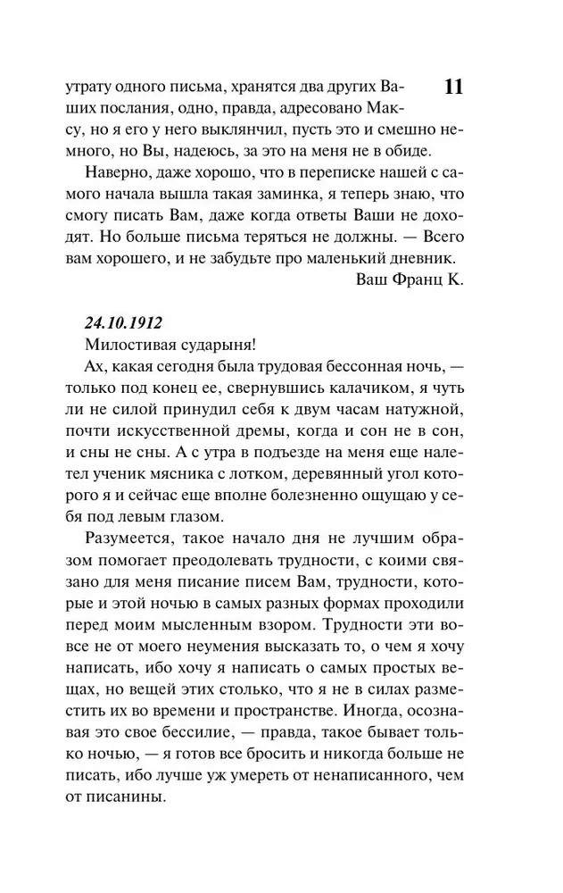 Letters to Felice