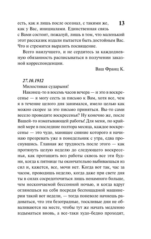 Letters to Felice