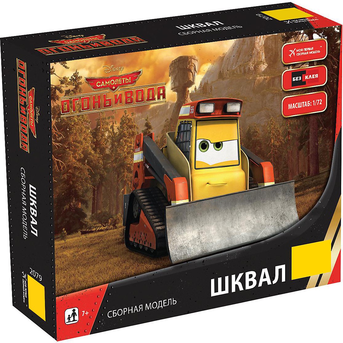 Savienojamā modeļa Lidmašīnas. Škvalis