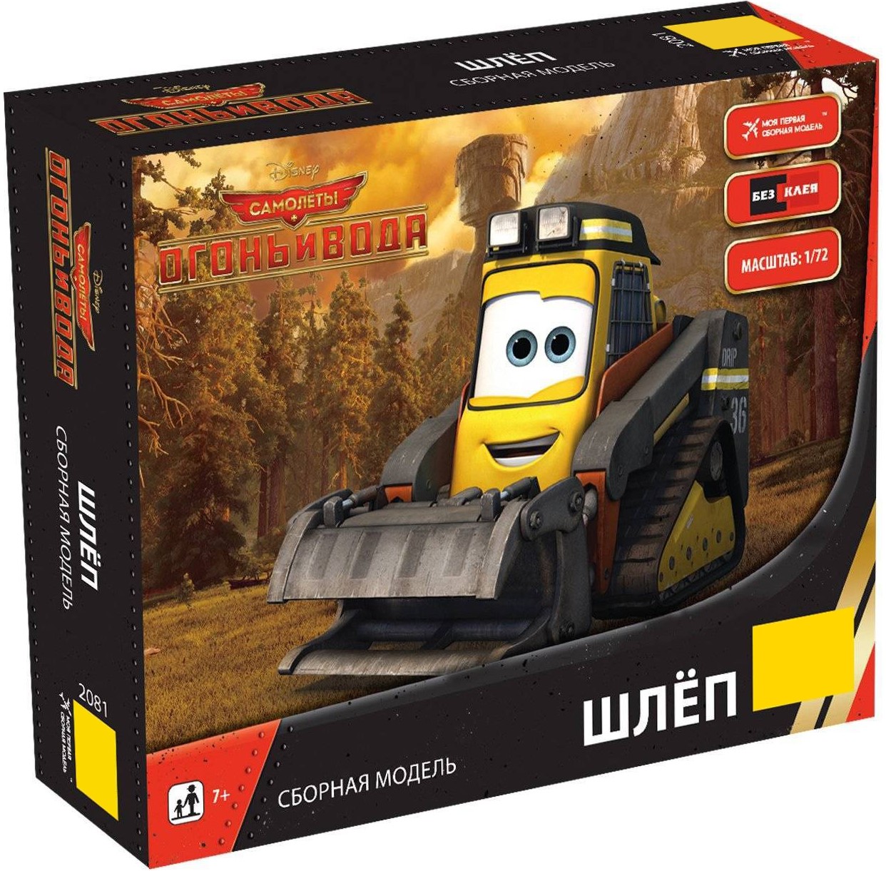 Savienojamā modeļa Lidmašīnas. Šleps