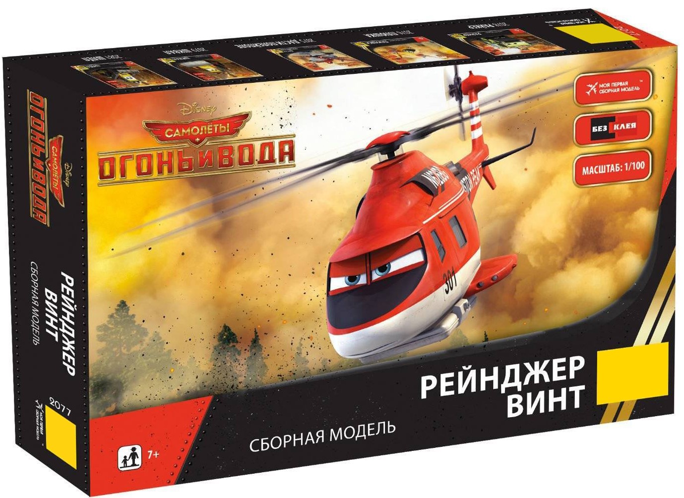 Savienotā modeļa Lidmašīnas. Reindžers Vints