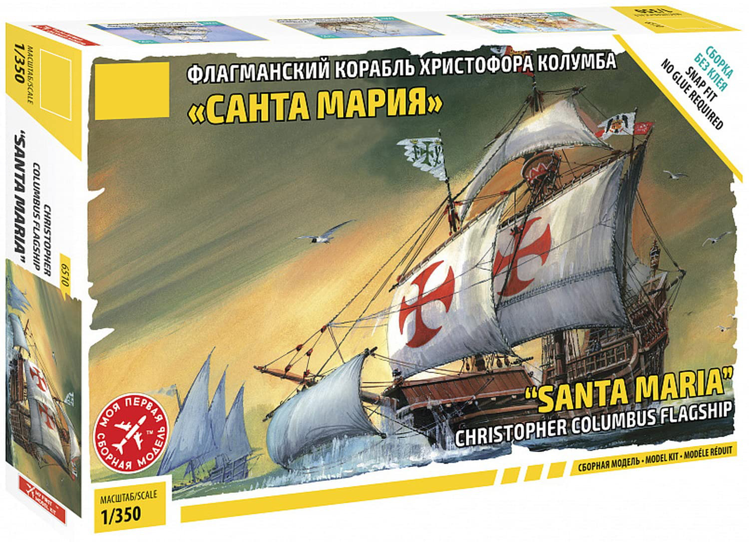 Sastāvdaļu modelis Flote kuģis Kristofora Kolumba Santa-Maria